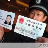 台湾战网注册 身份证号错误怎么办啊